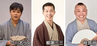 三人会