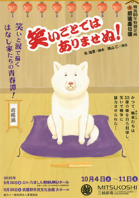 前進座