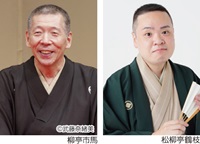 笑ホール寄席