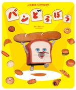 ふれあいこどもまつり